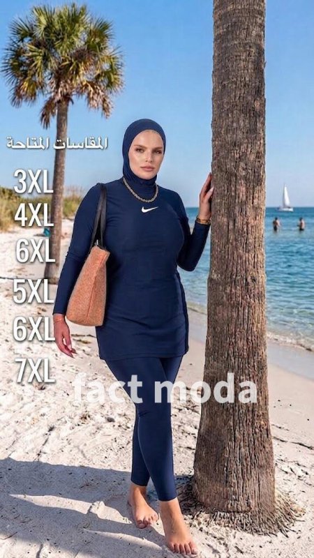 بوركيني Nike