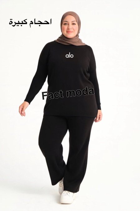 ترنج alo احجام كبيرة