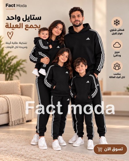 ترنج adidas
