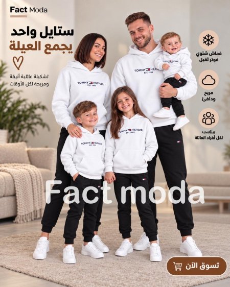 ترنج Tommy