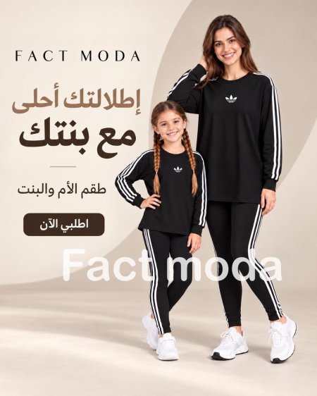 بدلة adidas